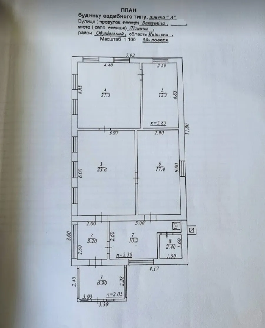 Продажа жилая дом улица Ватутина, д.